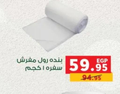 available at بنده in Egypt - القاهرة