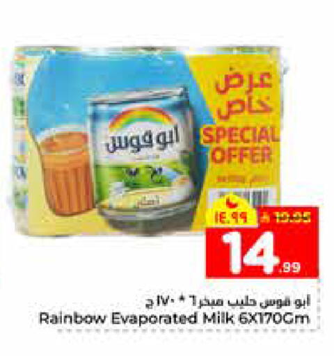 available at هايبر الوفاء in مملكة العربية السعودية, السعودية, سعودية - الرياض