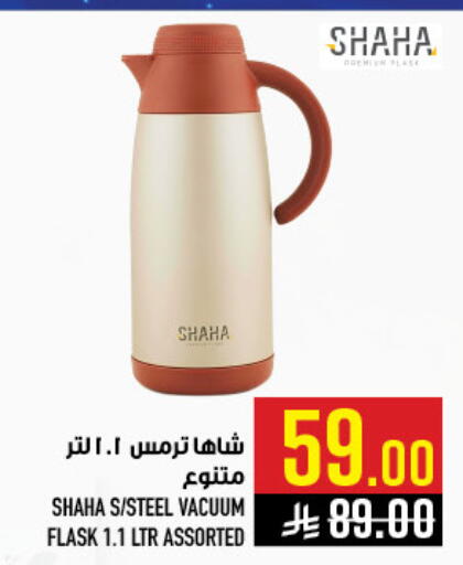 available at Abraj Hypermarket in KSA, Saudi Arabia, Saudi - Mecca