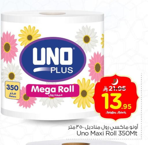 available at Nesto in KSA, Saudi Arabia, Saudi - Jubail