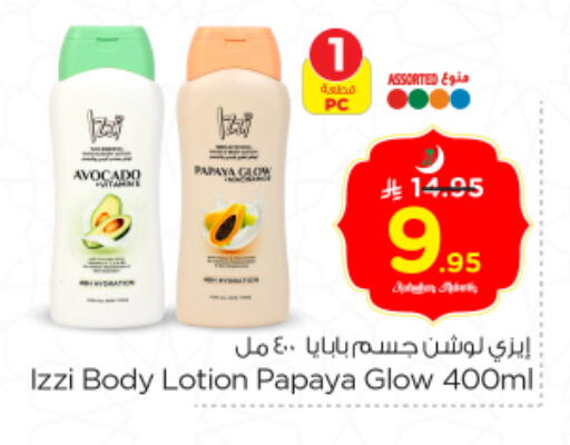 Avocado Papaya available at Nesto in KSA, Saudi Arabia, Saudi - Riyadh