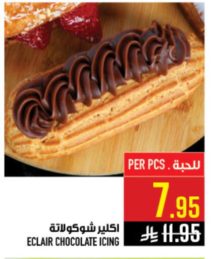 available at أبراج هايبر ماركت in مملكة العربية السعودية, السعودية, سعودية - مكة المكرمة