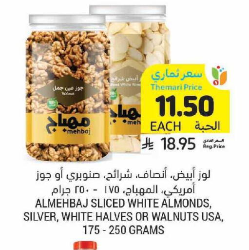 available at أسواق التميمي in مملكة العربية السعودية, السعودية, سعودية - الرياض