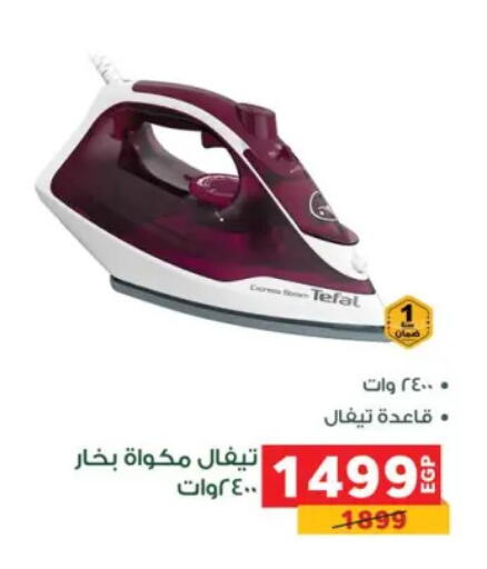 available at بنده in Egypt - القاهرة