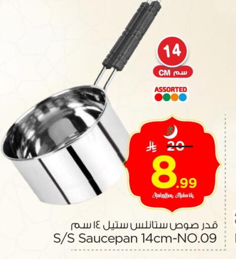 available at Nesto in KSA, Saudi Arabia, Saudi - Al Hasa