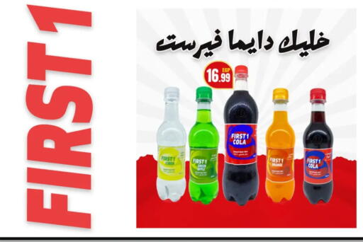 Lemon Apple available at MartVille in Egypt - Cairo