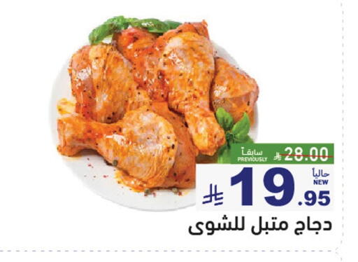 available at أسواق رامز in مملكة العربية السعودية, السعودية, سعودية - الرياض