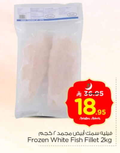 available at Nesto in KSA, Saudi Arabia, Saudi - Riyadh