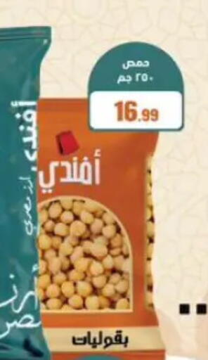 available at مارت فيل in Egypt - القاهرة