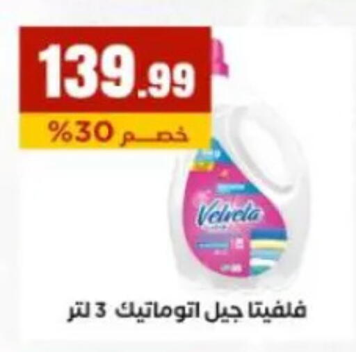 available at المحلاوي ستورز in Egypt - القاهرة