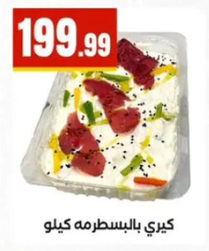 available at مارت فيل in Egypt - القاهرة