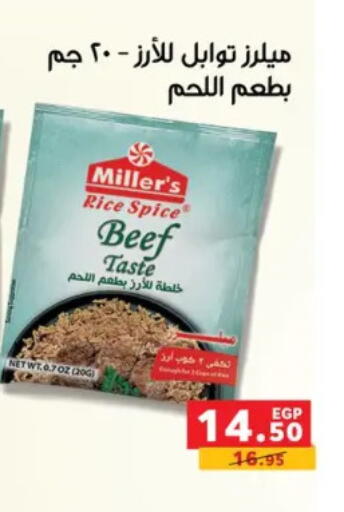 available at بنده in Egypt - القاهرة