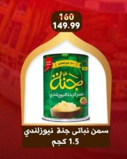 available at Awlad Goda in Egypt - Cairo