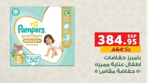 available at بنده in Egypt - القاهرة