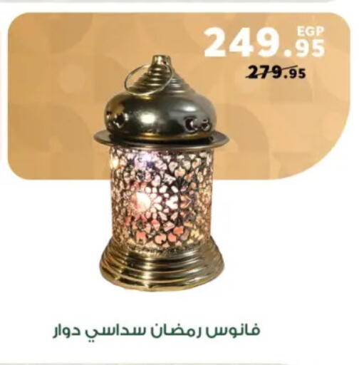 available at Panda  in Egypt - Cairo