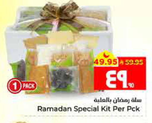 available at Hyper Al Wafa in KSA, Saudi Arabia, Saudi - Al Hasa