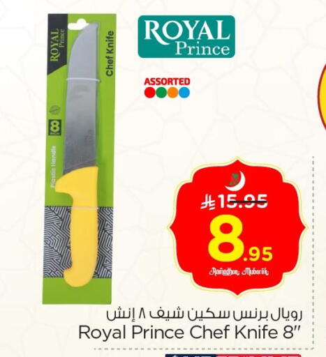 available at نستو in مملكة العربية السعودية, السعودية, سعودية - الجبيل‎