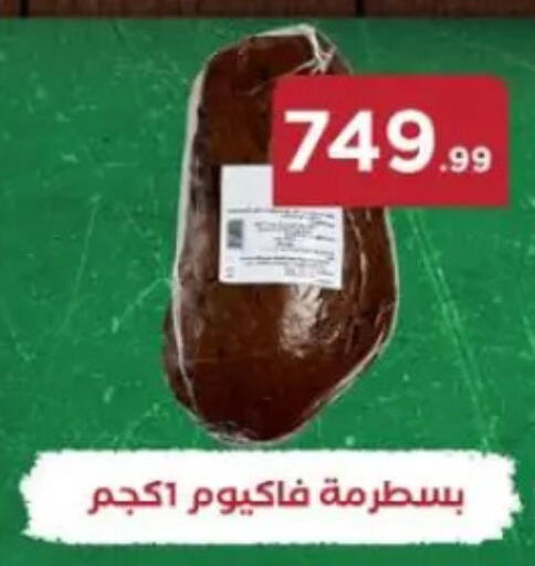 available at المحلاوي ستورز in Egypt - القاهرة