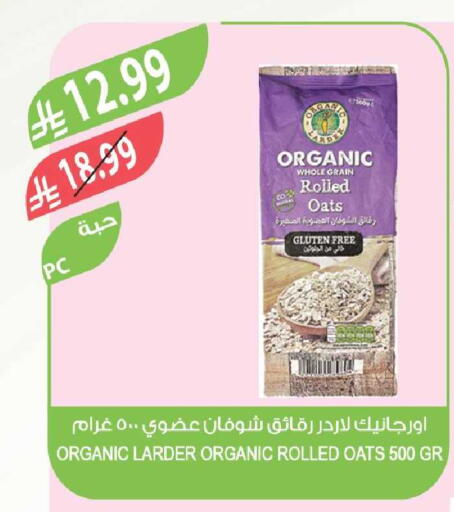 available at Farm  in KSA, Saudi Arabia, Saudi - Yanbu