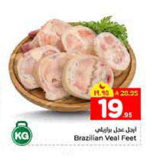 available at هايبر الوفاء in مملكة العربية السعودية, السعودية, سعودية - الخرج