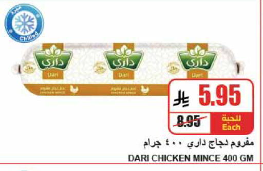 available at A Market in KSA, Saudi Arabia, Saudi - Riyadh