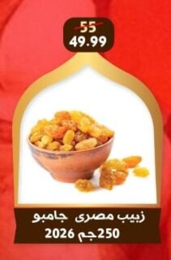 available at Awlad Goda in Egypt - Cairo