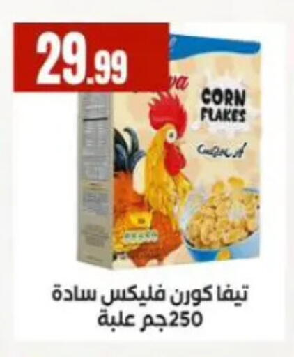 available at مارت فيل in Egypt - القاهرة