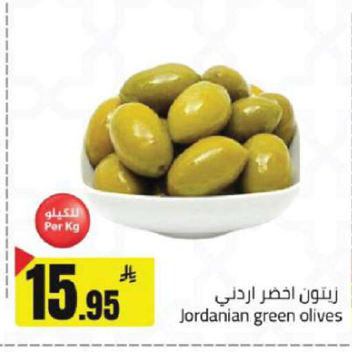 available at مخازن هايبرماركت in مملكة العربية السعودية, السعودية, سعودية - تبوك