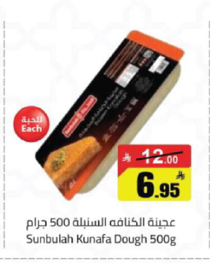 available at مخازن هايبرماركت in مملكة العربية السعودية, السعودية, سعودية - تبوك