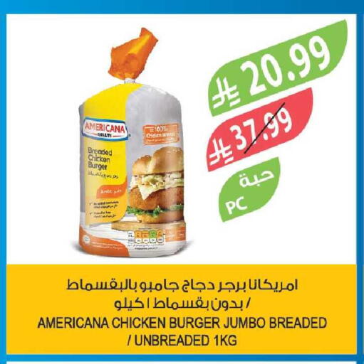 available at المزرعة in مملكة العربية السعودية, السعودية, سعودية - سكاكا