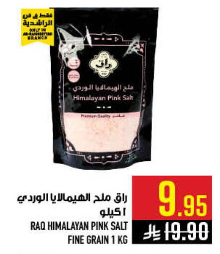 available at أبراج هايبر ماركت in مملكة العربية السعودية, السعودية, سعودية - مكة المكرمة