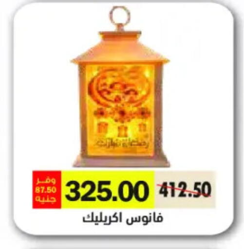 available at رويال هاوس in Egypt - القاهرة