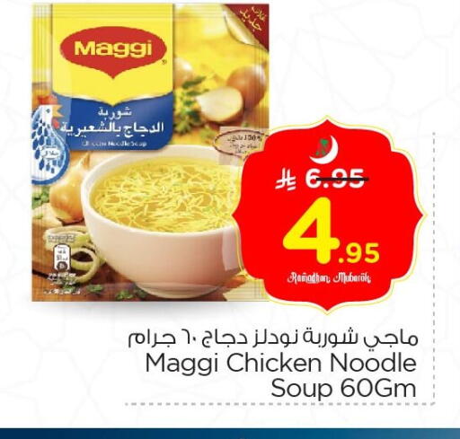 available at Nesto in KSA, Saudi Arabia, Saudi - Al Khobar