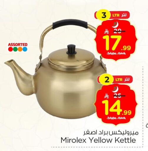 available at نستو in مملكة العربية السعودية, السعودية, سعودية - الجبيل‎