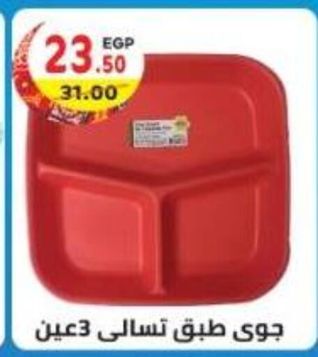 available at هايبر ماركت دريم in Egypt - القاهرة