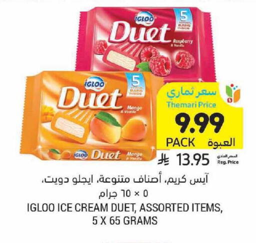 Raspberry Mango Vanilla available at أسواق التميمي in مملكة العربية السعودية, السعودية, سعودية - الرياض