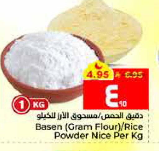 available at Hyper Al Wafa in KSA, Saudi Arabia, Saudi - Al Hasa