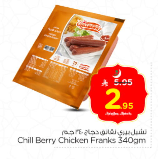 available at Nesto in KSA, Saudi Arabia, Saudi - Riyadh
