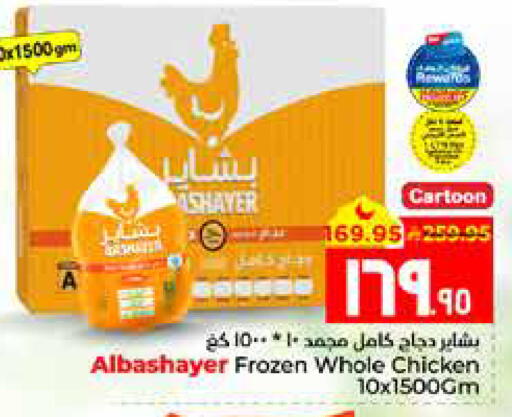 available at Hyper Al Wafa in KSA, Saudi Arabia, Saudi - Al Hasa
