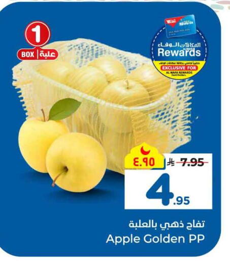 Apple available at Hyper Al Wafa in KSA, Saudi Arabia, Saudi - Mecca
