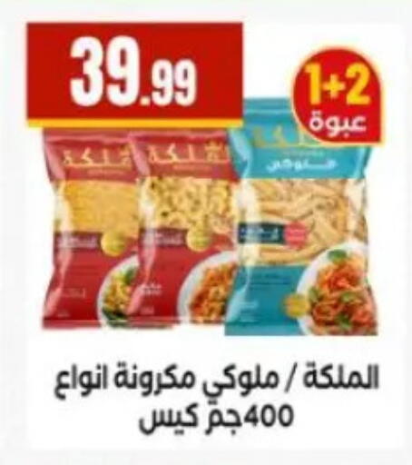 available at المحلاوي ستورز in Egypt - القاهرة