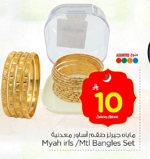 available at Nesto in KSA, Saudi Arabia, Saudi - Jubail