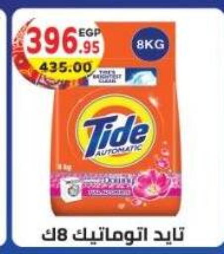 available at هايبر ماركت دريم in Egypt - القاهرة