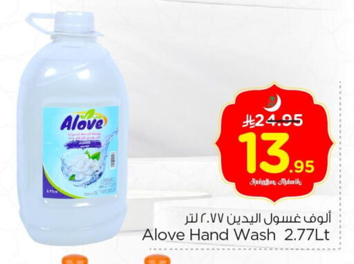 available at Nesto in KSA, Saudi Arabia, Saudi - Al Hasa