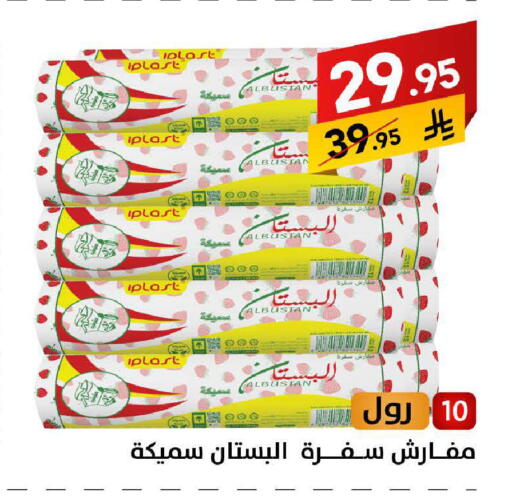 available at على كيفك in مملكة العربية السعودية, السعودية, سعودية - سكاكا