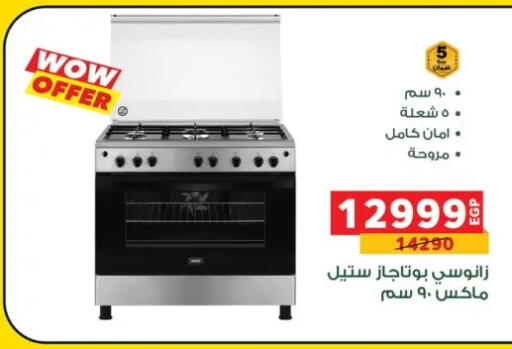 available at بنده in Egypt - القاهرة