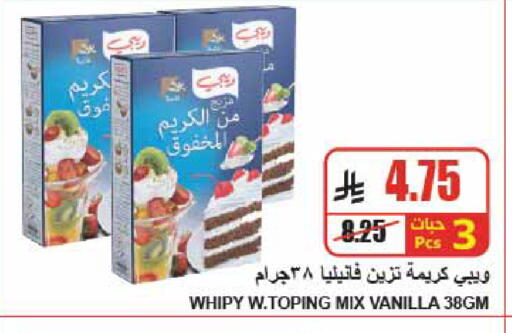 Vanilla available at A Market in KSA, Saudi Arabia, Saudi - Riyadh