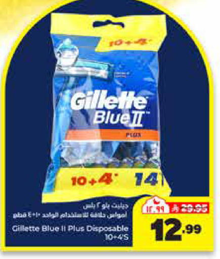 available at هايبر الوفاء in مملكة العربية السعودية, السعودية, سعودية - الرياض