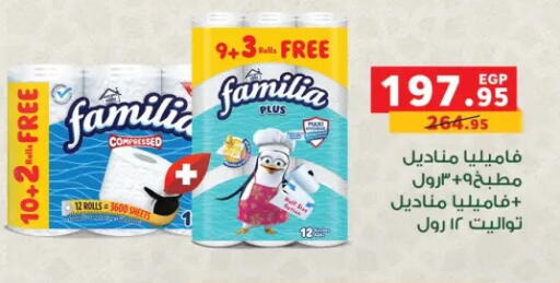 available at بنده in Egypt - القاهرة