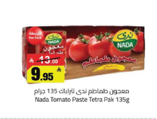 Tomato available at مخازن هايبرماركت in مملكة العربية السعودية, السعودية, سعودية - تبوك